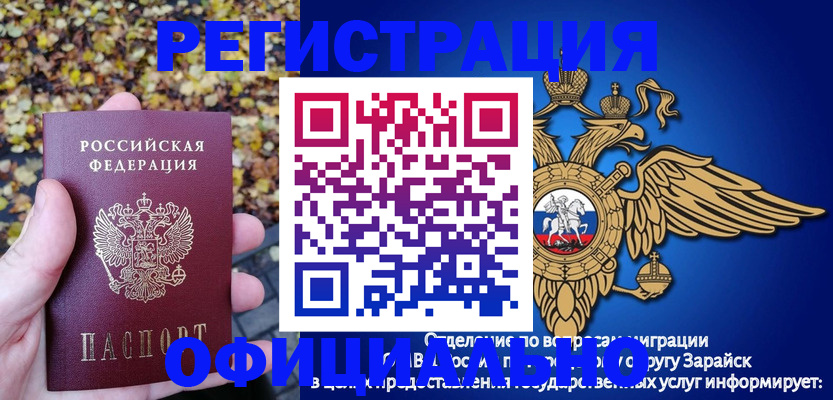 регистрация для дет. сада в Жуковском