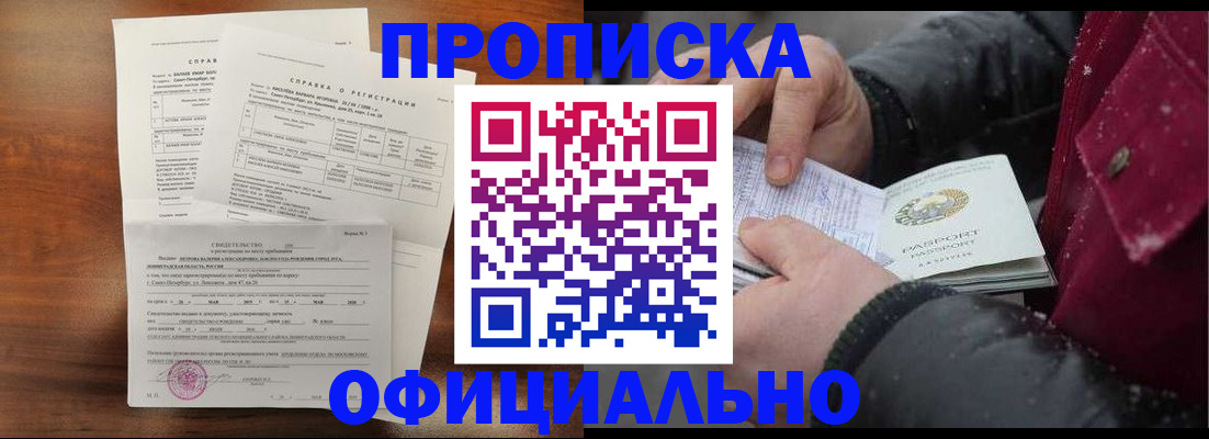 миграционный учет в Жуковском