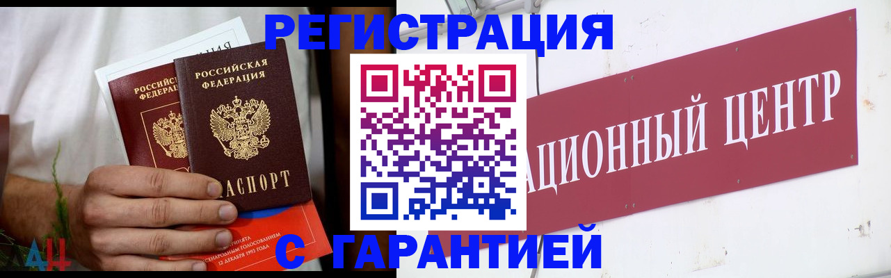 прописка для кредита в Жуковском