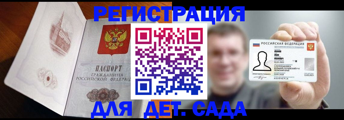 временная регистрация поиск в Жуковском