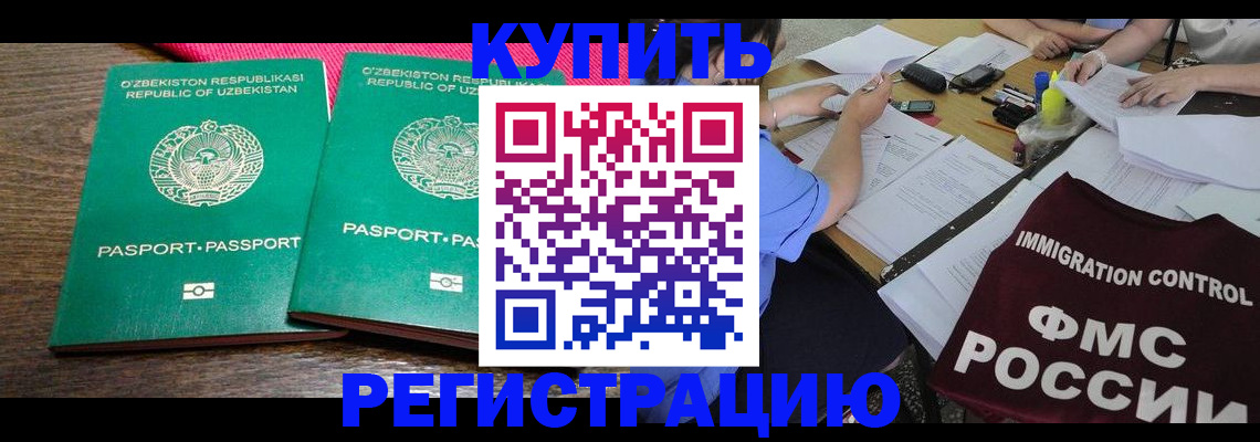 прописка в квартире в Жуковском